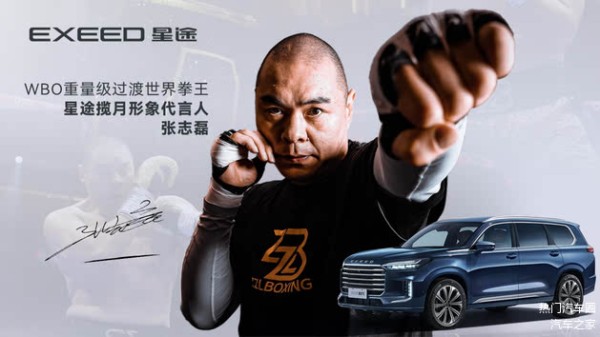 【文章】2025款星途揽月明星车主张志磊：硬战在即，冲击拳王！