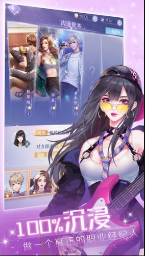 星愿璀璨星途橙光 星愿璀璨星途开启演艺线攻略