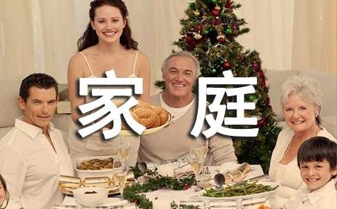 介绍家庭成员的作文（精选24篇）