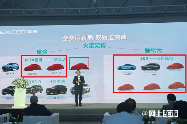 星途9款新车曝光MPV+SUV+增程 决战理想-图1