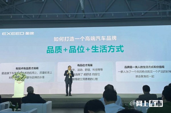 星途8款新车曝光MPV+SUV+增程 决战理想-图2
