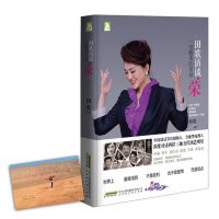 田歌访谈之荣一觉醒来的幸福(中国谈话节目第一人、全能型电视人深度对话两岸三地，五代演艺界明星：孙红雷、吴秀波、孙俪、许晴、黄海波、陈数、秦岚、胡军、张嘉译……光荣绽放)