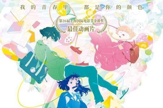 山田尚子执导《你的颜色》2月21日上映 新海诚力荐春日治愈神作