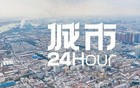 城市24小时 | 东部经济大省，跑出一匹“黑马”