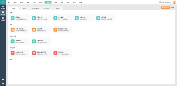 易代账软件怎么做凭证的