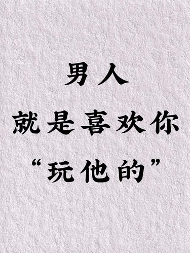 这才是让男人永远上头的女生❗❗❗