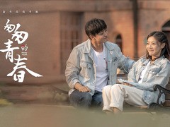 匆匆的青春 王霏