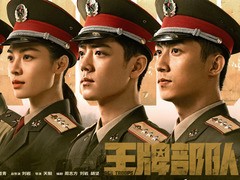 王牌部队 王霏