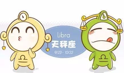 天秤座与什么星座最配，天秤座婚配表