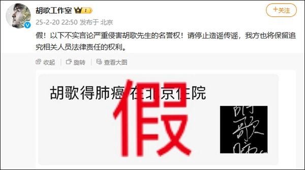 胡歌得肺癌在北京住院？工作室辟谣