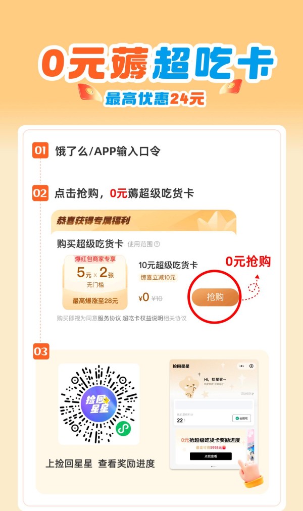 [赵丽颖][新闻]250309 赵丽颖参与饿了么超星计划,粉丝共享福利活动热烈开启！——本命星新闻