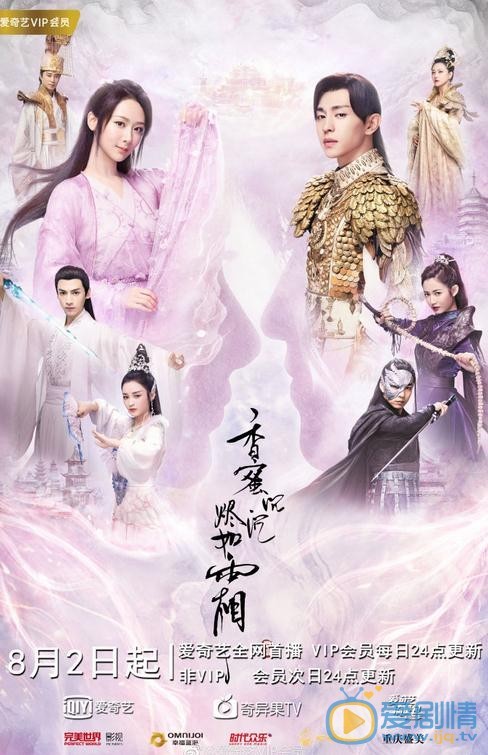 香蜜沉沉烬如霜什么时候播 香蜜沉沉烬如霜播出时间