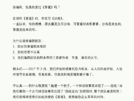 27日下午，编剧马佳回应。
