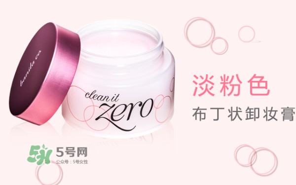 zero卸妆膏多少钱_zero卸妆膏怎么用_使用方法