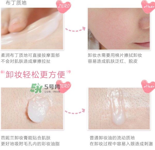 zero卸妆膏多少钱_zero卸妆膏怎么用_使用方法