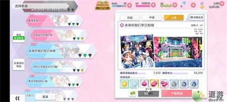 学园偶像季群星闪耀应援力获取途径