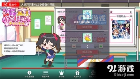 学园偶像季群星闪耀应援力获取途径