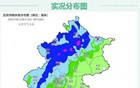 北京降雨已达大雨量级 最大降水量出现在这些区域