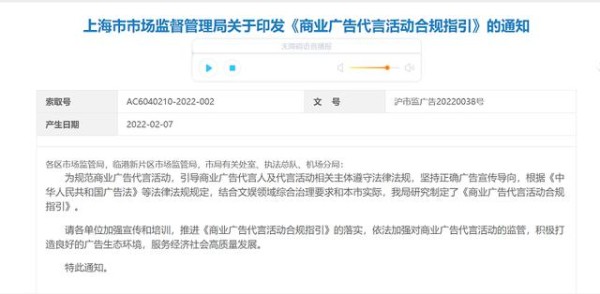 定了！红人不能随便接广告了