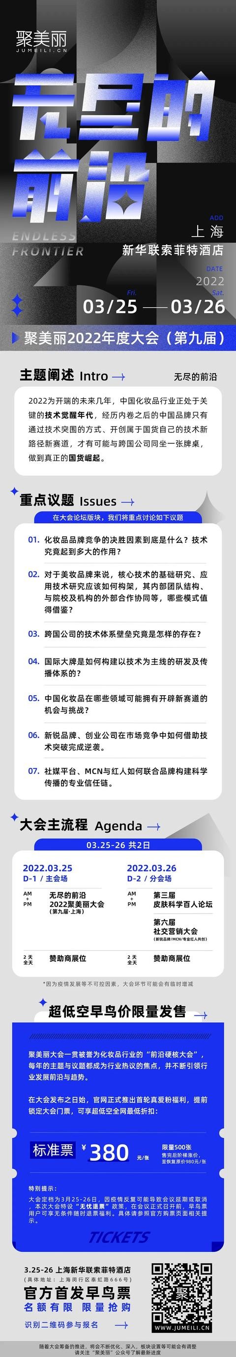 定了！红人不能随便接广告了