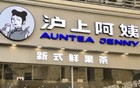 市值166亿，沪上阿姨是虚胖还是真精神