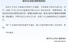 注意！南京应天大街长江隧道将全封闭管养