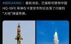 巴基斯坦红旗16，成功拦截一枚印度“大地”弹道导弹