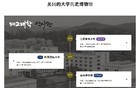预计190所！大学，批量倒闭