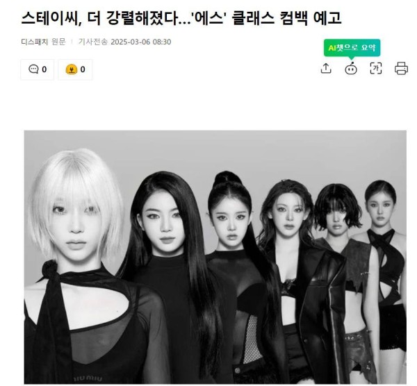 韩国人气五代女团“转型回归”,全新风格让人眼前一亮 插图