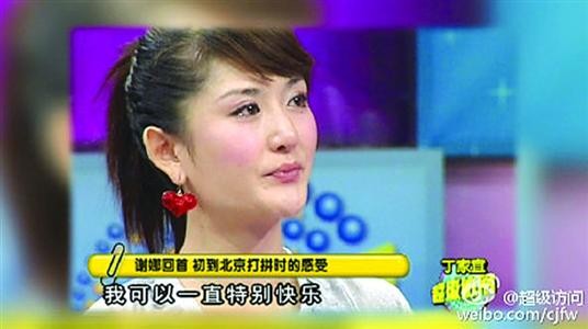 谢娜