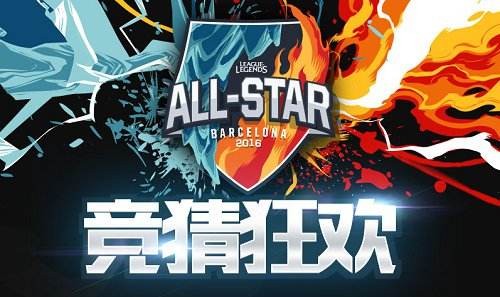 2016全明星赛竞猜狂欢地址 全明星活动网址