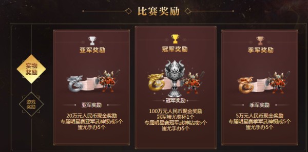 八强诞生！《梦幻西游》电脑版武神坛明星赛开启竞猜狂欢