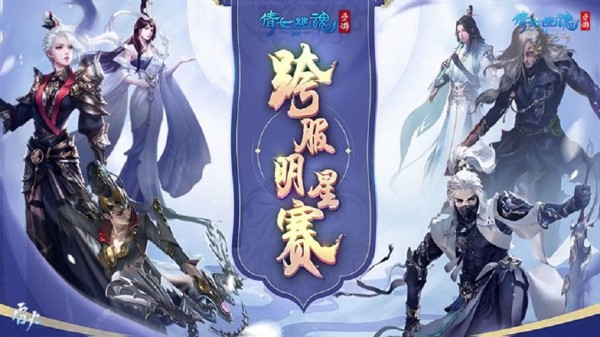 图1：跨服明星赛火热开启.jpg