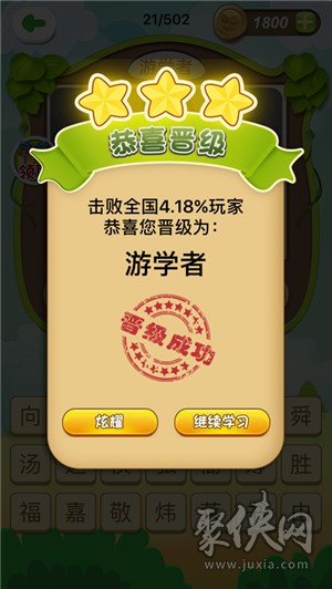 猜明星挑战