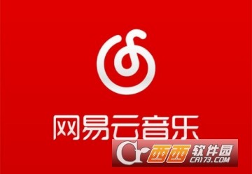 网易云音乐猜明星活动介绍