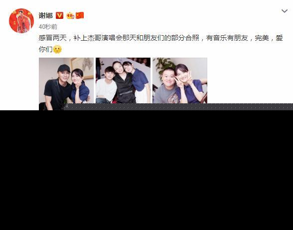 谢娜晒与张碧晨合影怎么回事？张杰<a target=