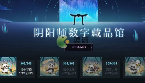 阴阳师数字藏品馆网址<a target=