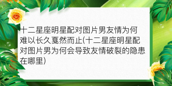 手机号配对看缘分嘛游戏截图
