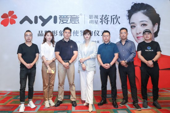 （蒋欣与爱意家居高层及爱意品牌策划机构睿驰高层合影）