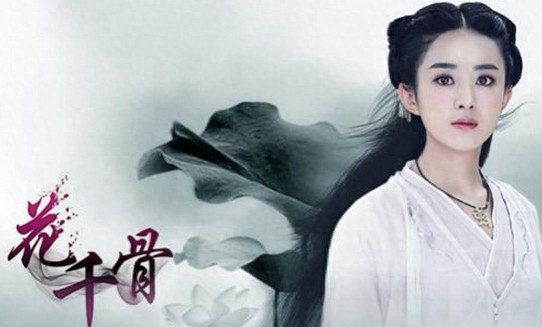 近年公认的10大“古装女神”银幕形象，杨颖第二，第一毫无疑问
