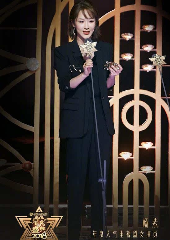 杨紫打败热巴，获星光盛典年度人气女演员，网友：实至名归