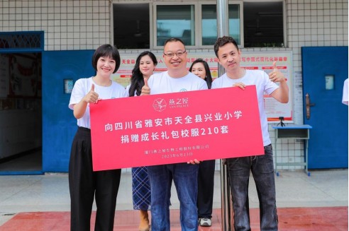 燕之屋携手第30届《东方风云榜》开展音乐支教行