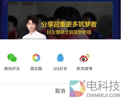 听说百度App和王俊凯做了一个公益活动,粉丝该怎么参与呢?