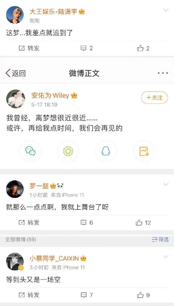 偶像的终结