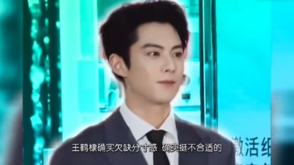 刘大锤点评王鹤棣：公众形象管理中欠缺分寸感