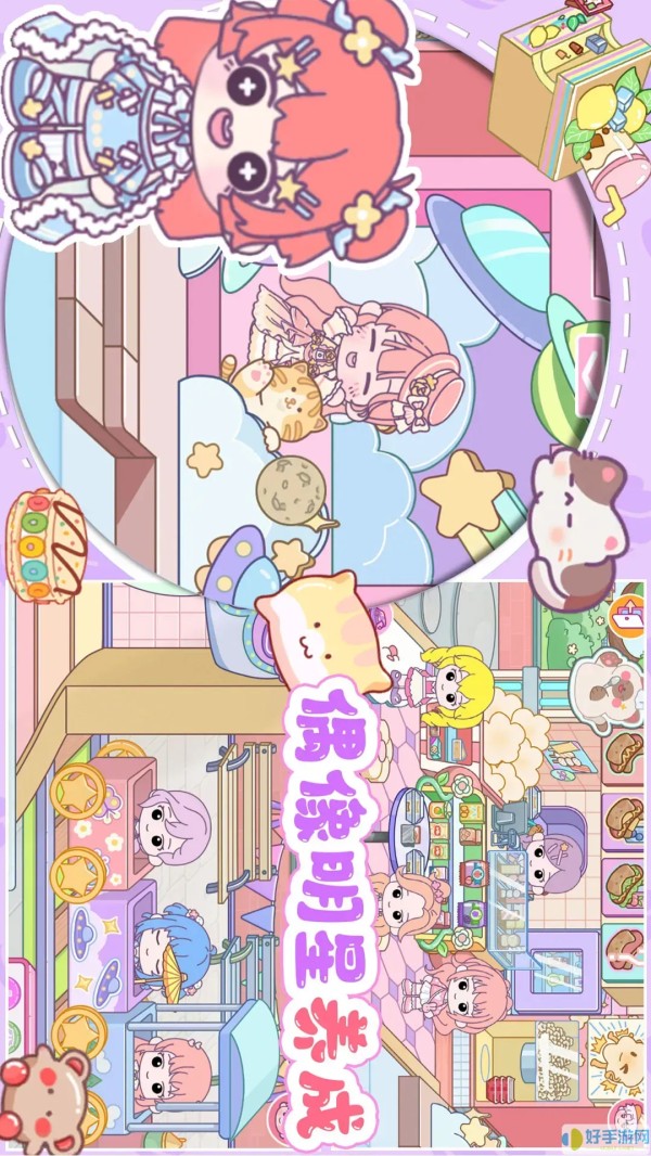偶像明星养成下载正版