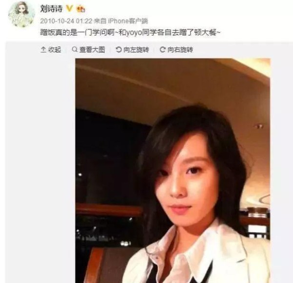 明星微博第一张照片是什么样的？看完杨幂，我相信她没有整容