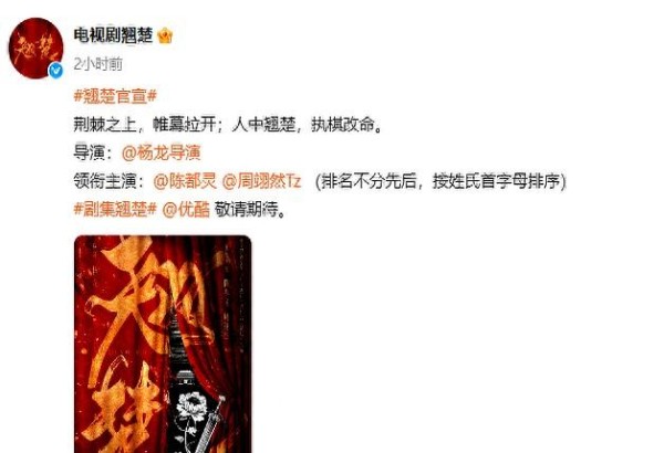 周翊然陈都灵联合倡议：敬请支持作品，理解艺人决定