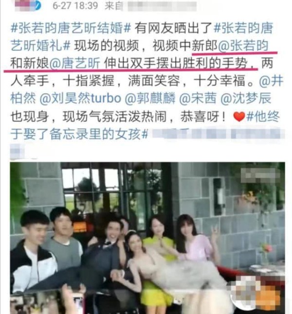 张若昀唐艺昕婚礼正进行，现场照曝出，浪漫程度不亚于唐嫣的婚礼