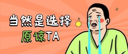 娱乐八卦明星情感表情包公众号封面